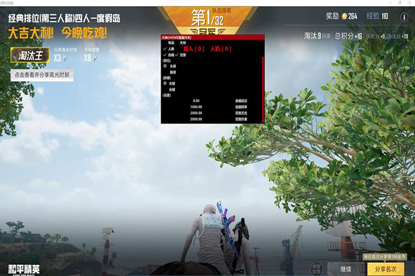 CF虐外挂软件效果